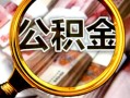 西安32民间借贷个人放款-西安32信用贷款-西安32哪有民间借贷