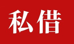 西安32空放私借民间借贷-西安32短借私人-西安32线下贷款