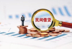 西安32私人空放借钱-西安32线下借钱-西安32贷款只要身份证
