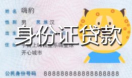 西安32私人借钱当天拿钱-西安32私借空放直接上门-西安32借款当天放款水钱