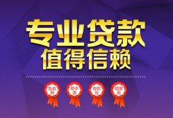 西安32民间短借-西安32短借急用钱-西安32私人抵押贷款