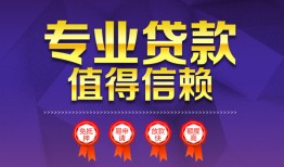 西安32民间借贷当天放款-西安32借私借-西安32短借短拆