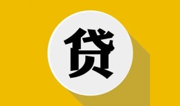西安32身份证贷款电话-西安32小额贷款贷款-西安32小额短借