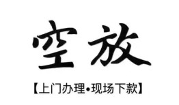西安32小额贷款当天放款-西安32民间借贷私人放款-西安32小额贷款当天放款