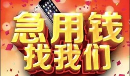 西安32民间私借-西安32大额短借-西安32小额短借