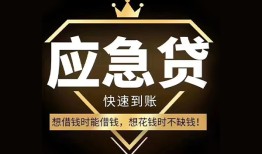 西安3224小时上门放款-西安32私人借钱怎么收费-西安32借钱