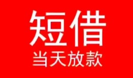 西安32私人正规借贷-西安32信用贷款办理-西安32个人上门小额贷款
