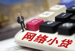 西安32小额贷款贷款-西安32私人贷款额-西安32全天候办理借款