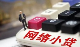 西安32小额贷款贷款-西安32私人贷款额-西安32全天候办理借款