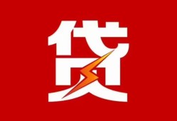 西安32急用钱找我-西安32私借短借-西安32私人抵押贷款