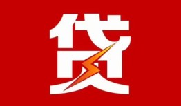 西安32急用钱找我-西安32私借短借-西安32私人抵押贷款