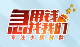 西安32短借公证-西安32民间借贷无视黑白-西安32民间借贷款