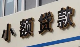 西安32私借户不考察-西安32小额贷款不查征信-西安32私人借贷电话号码