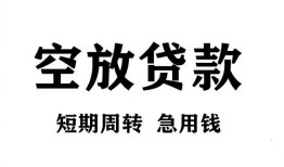 西安32全天候办理借款-西安32贷款只要身份证-西安32小额贷款