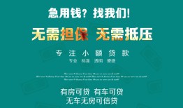 西安32私人借贷放款-西安32贷款私借空放-西安32个人私借
