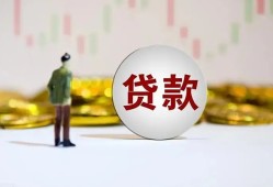 西安32借款短借-西安32私人24小时借钱-西安32民间小额借贷