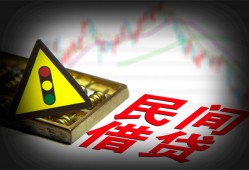 西安32个人私借-西安32哪里可以民间借贷-西安32靠谱私人借钱