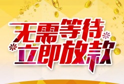 西安32私借空放直接上门-西安32个人信用贷款-西安32私借空放先息后本