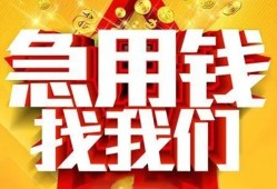 西安32私借短借-西安32民间借贷当天放款-西安32信用贷款办理