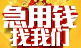 西安32私人无抵押贷款-西安32个人贷款小额贷款-西安32私人贷款小额贷款