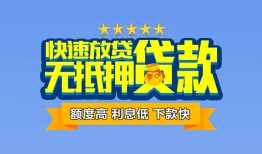 西安32无抵押私借空放-西安32借私借-西安32应急贷款