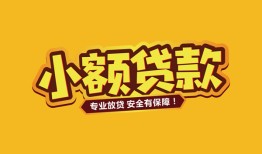 西安32私借-西安32借贷-西安32空放私借民间借贷