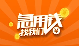 西安32身份证贷款分期-西安32私借空放当场拿钱-西安32私借贷款
