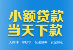 西安32借钱小贷-西安32个人借钱长期-西安32身份证小额贷款