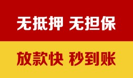 西安32小额私人借贷-西安32哪里可以私人借款-西安32无抵押私人贷款