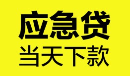 西安32民间短借-西安32身份证抵押贷款-西安32无抵押身份证贷款