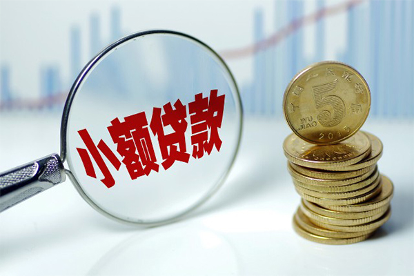 西安32小额信用贷款