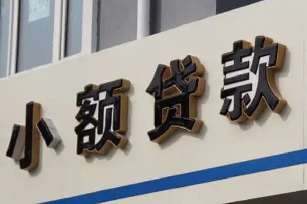西安32私借户不考察