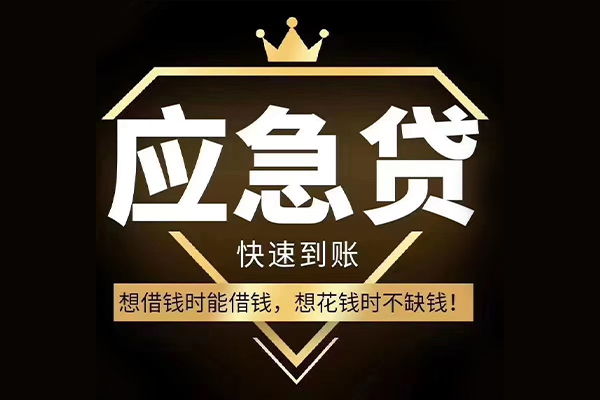西安3224小时上门放款