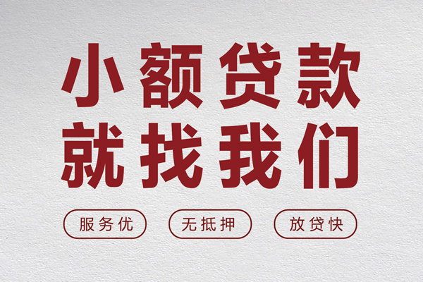 西安32个人短借