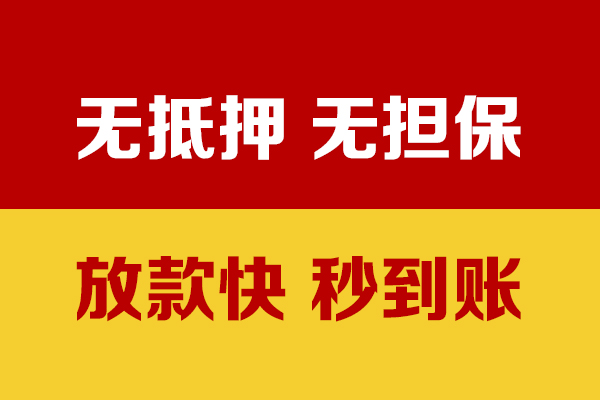 西安32小额私人借贷