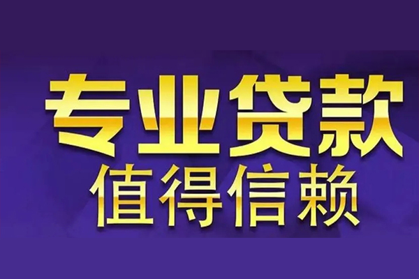 西安32短期空放小额贷款