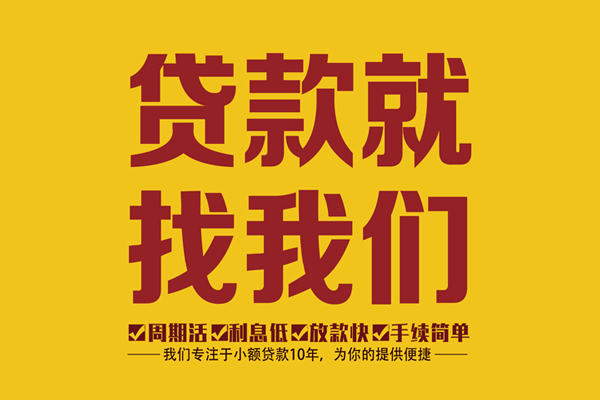 西安32无抵押私借空放
