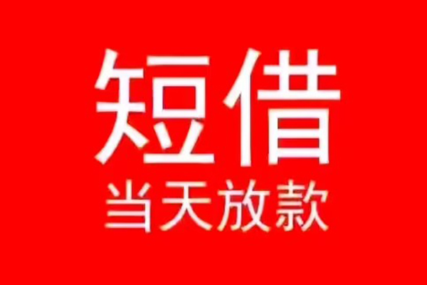 西安32私人正规借贷