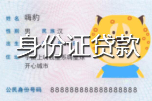 西安32短借私借空放