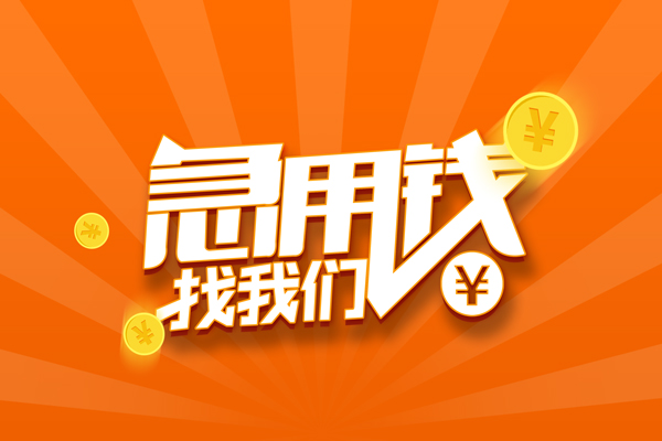 西安32身份证贷款分期