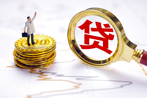 西安32个人小额贷款