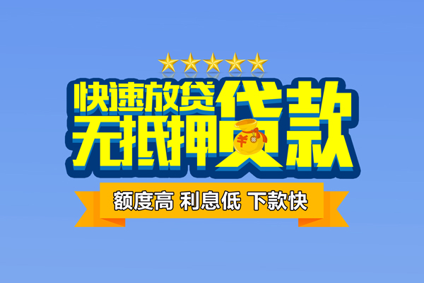 西安32无抵押私借空放