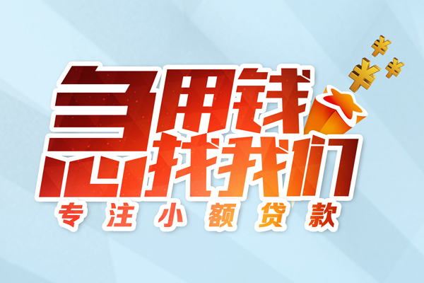 西安32短借公证